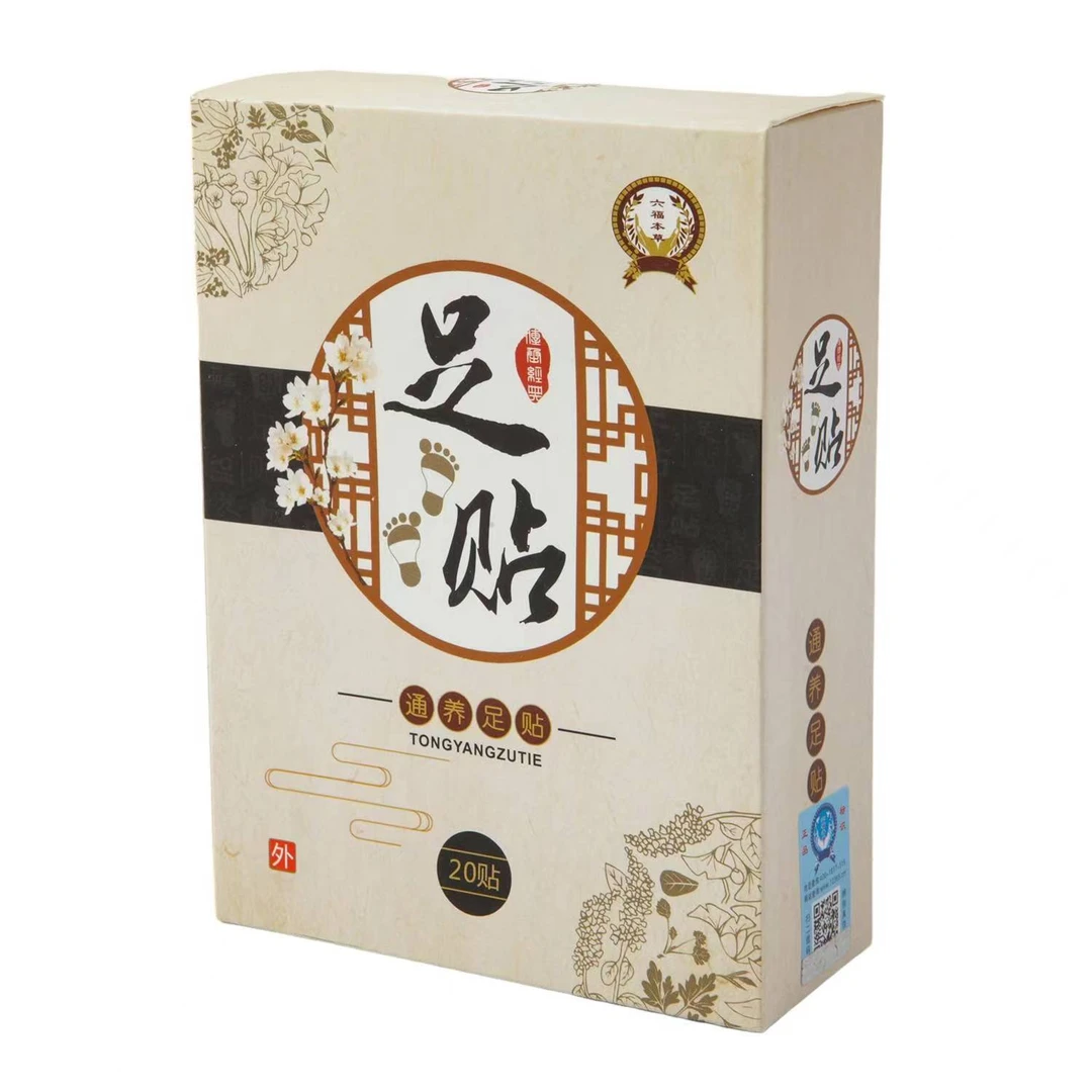 品牌竹炭艾草通养脚贴