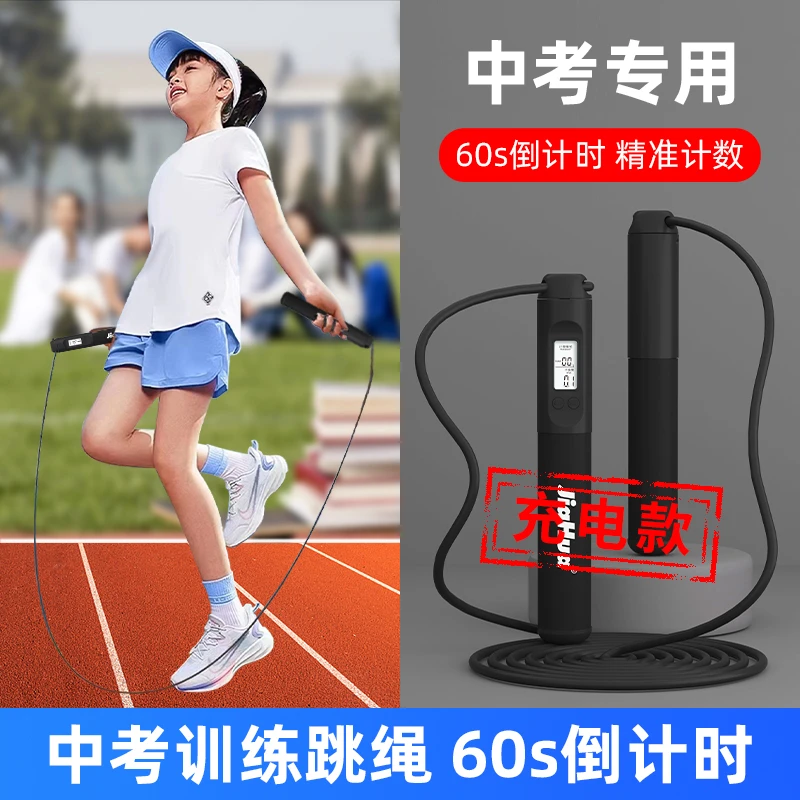 计数跳绳中考初中小学生体育体测不打结PVC加粗钢丝绳耐磨体测