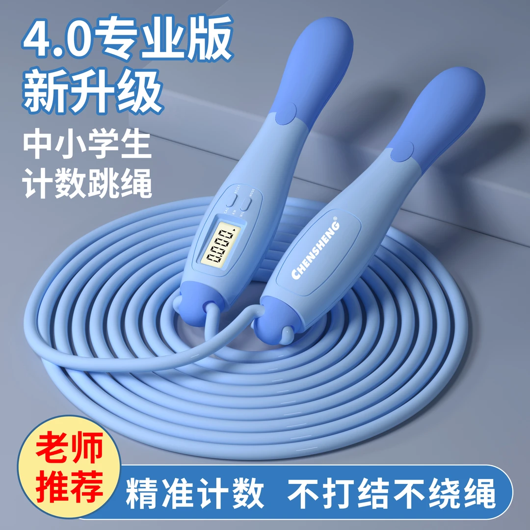 小学生幼儿园专用智能计数跳绳儿童耐磨不打结运动跳绳