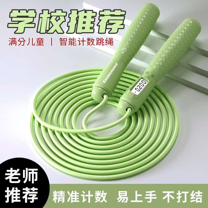 儿童计数跳绳钢丝绳竞速不打结初学者小学生体育课专用训新手跳绳