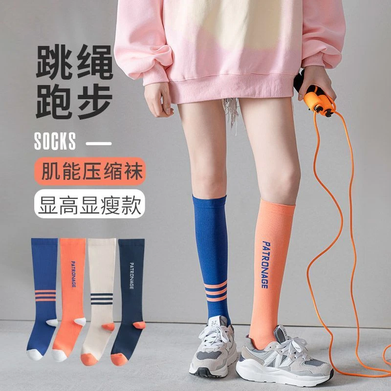 运动肌能压缩袜女专业健身跑步跳绳夏季小腿显瘦袜子女长筒弹力袜