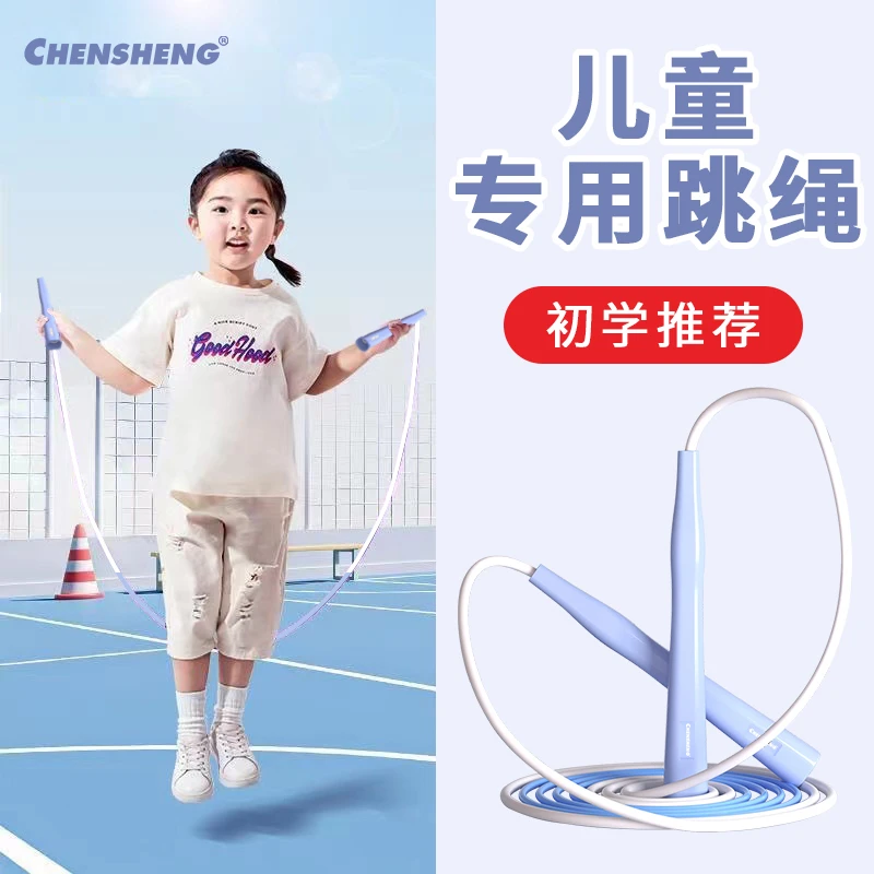 竞速沙式跳绳幼儿园小学生儿童初学者专用竞速不打结分段式跳绳子