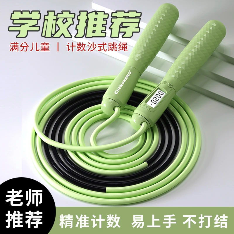伽话小学生专用跳绳沙式电子计数儿童初学者体育课竞速运动不打结