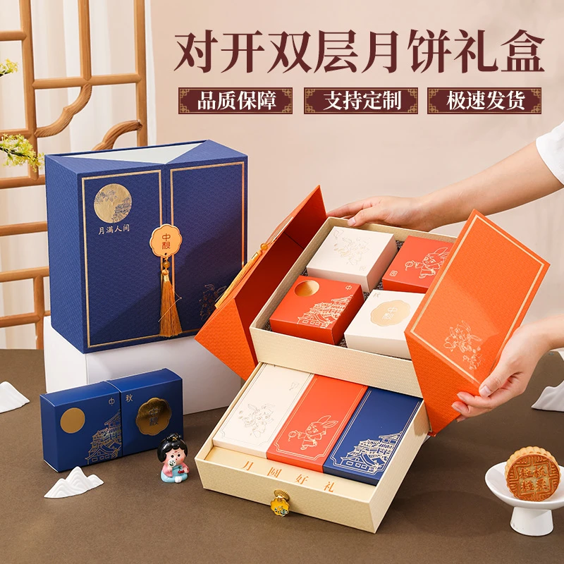 中秋节高档月饼礼盒双层10粒装蛋黄酥包装盒创意月饼盒子现货