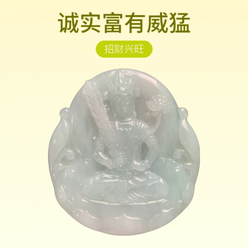 天然翡翠a货虚空菩萨吊坠牛虎生肖守护神诚实富有威猛招财兴旺