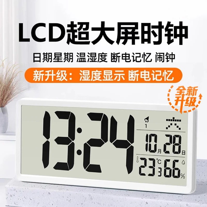 TIMESS日历钟表电子挂钟客厅家用万年历静音时钟挂墙智能闹钟专用