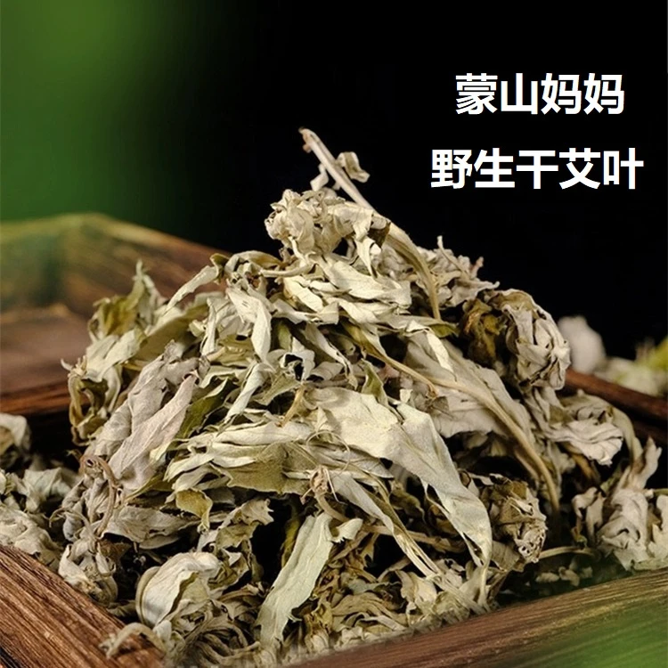 枕头填充干艾叶散装沂蒙山野生艾草香囊填充坐泡澡洗头