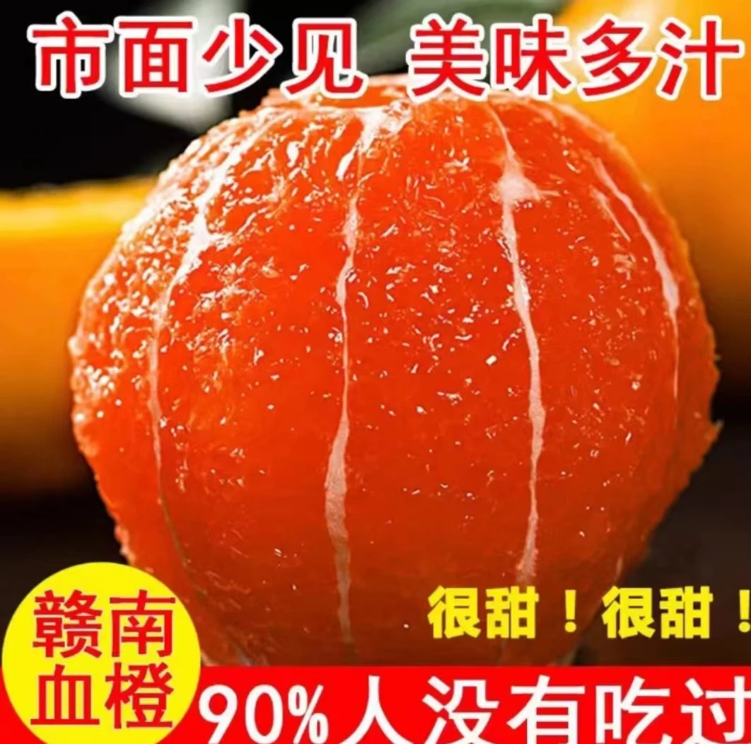 【凯涛农场】正宗赣南血橙5/10/18斤 JD或顺丰包邮