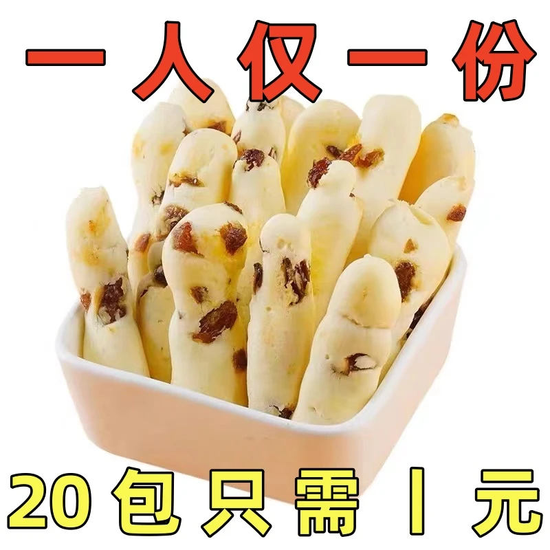 波波猴手指麻薯面包0低减蛋糕休闲小吃脂肪热量早餐饱腹零食品