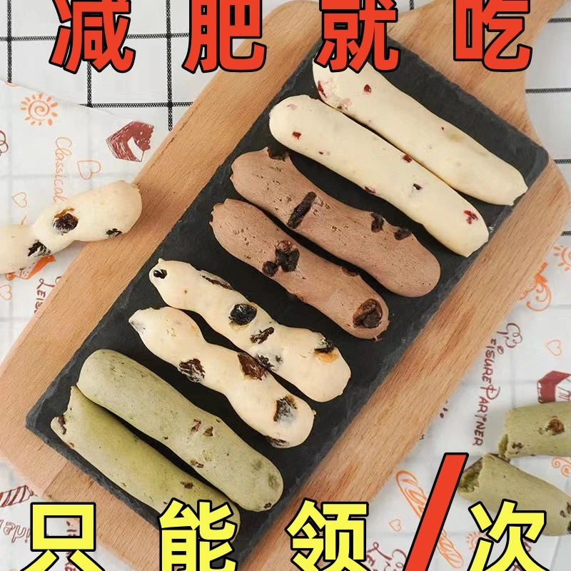 波波猴蔓越莓手指营养面包代餐零食下午茶休闲食品新鲜充饥香甜