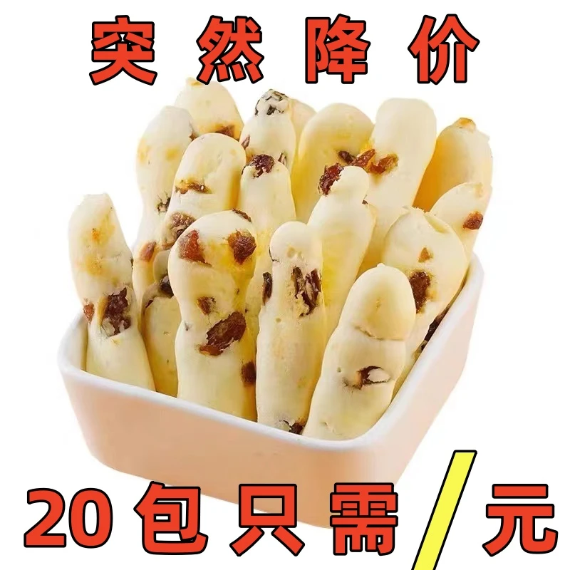 波波猴手指麻薯面包休闲小吃热量早餐蛋糕低脂肪饱腹零食新鲜即食