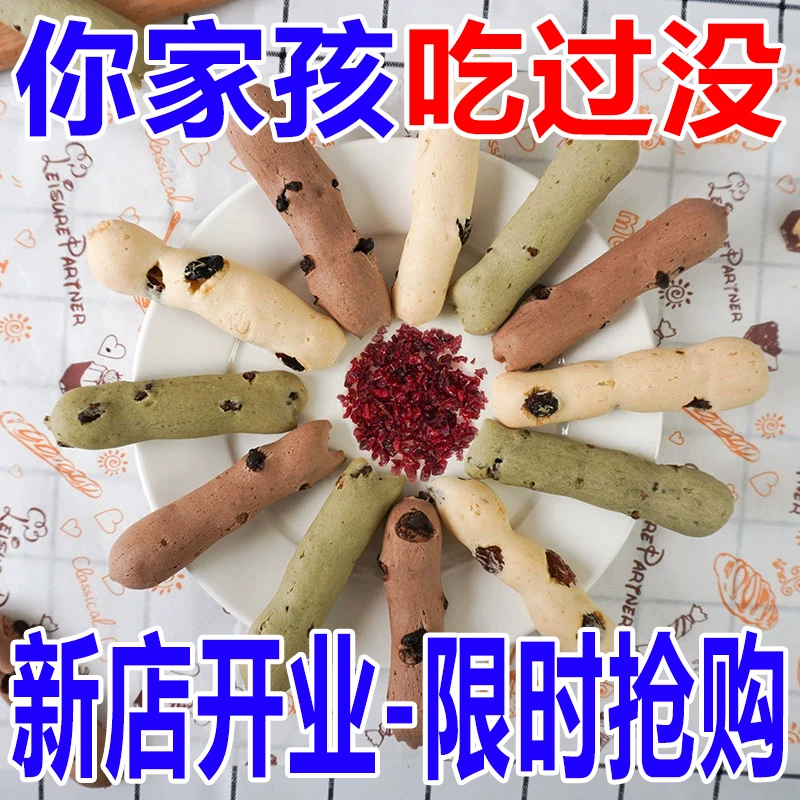 波波猴巧克力手指麻薯面包解馋多口味网红零食低脂代餐女生糕点