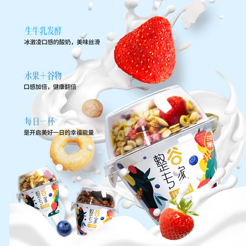 卫岗整谷专家谷物拌酸奶（145g酸奶+20g谷物）*6杯