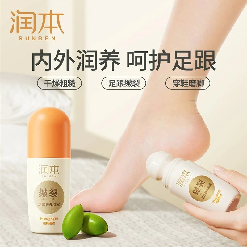 润*本足跟皴裂凝露脚后跟干裂起皮保湿皴裂护手脚开裂清爽防皲膏