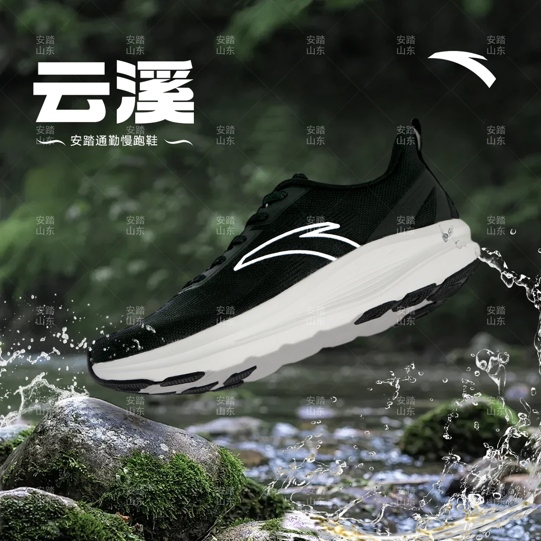 ANTA/安踏【云溪】秋季新款通勤慢跑网面运动鞋防滑男鞋耐磨跑步鞋