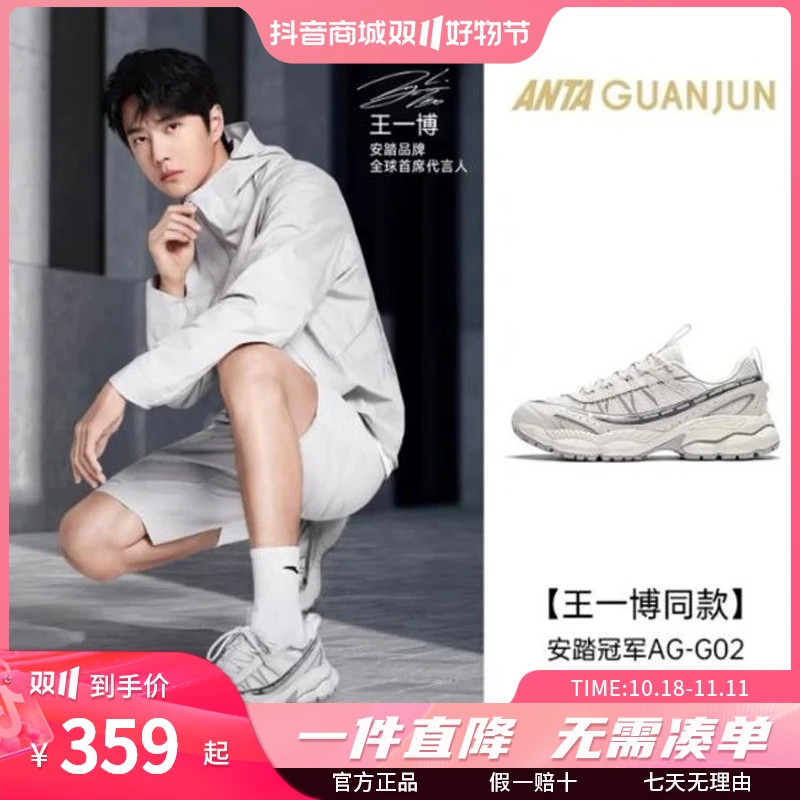 ANTA/安踏【王一博同款】AG-G02-户外复古休闲秋季老爹鞋112428802A