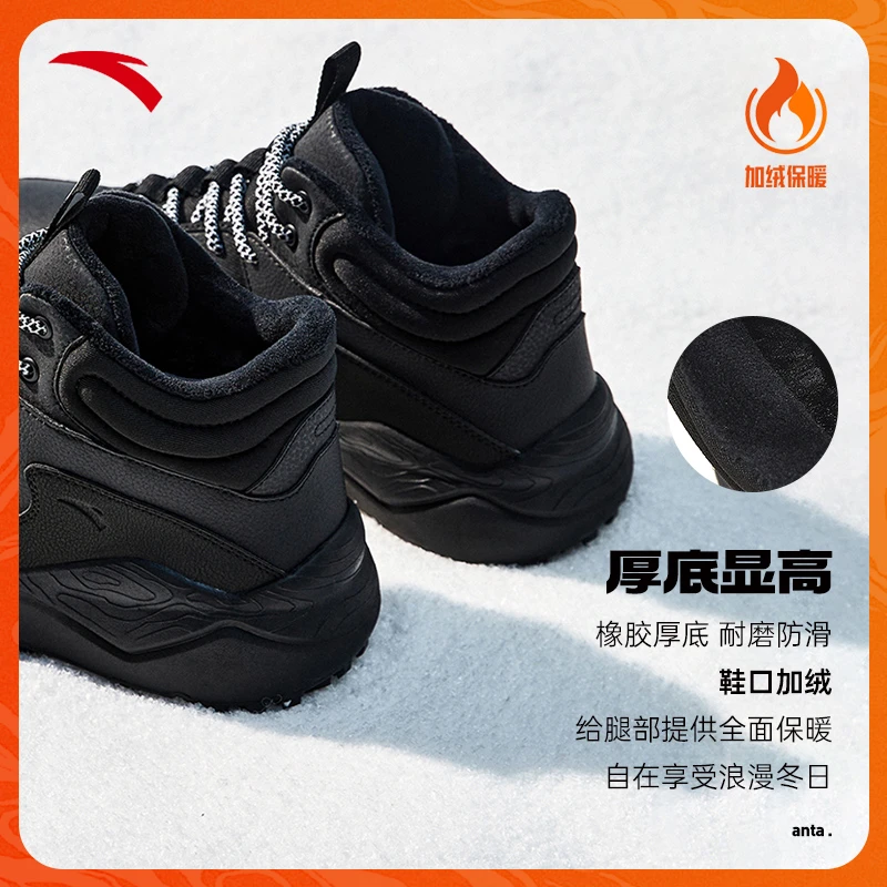ANTA/安踏棉鞋男秋冬加绒加厚雪地靴高帮保暖二棉运动鞋112348986