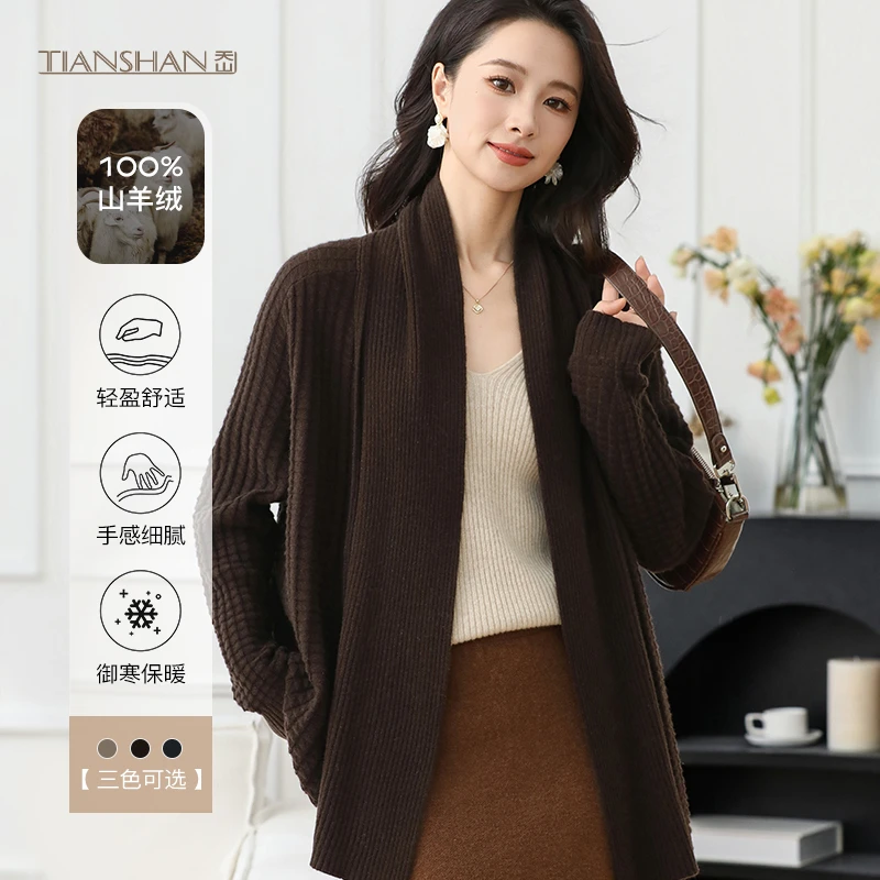 天山【100山羊绒】秋冬新款女士贵妇百搭气质羊绒开衫-YKNL5247T