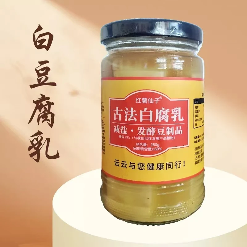 豆腐乳可能成汤汁 不保证完整度 介意勿拍