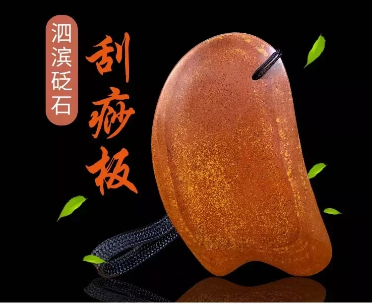 [亮仔推荐】红砭石刮板梳子