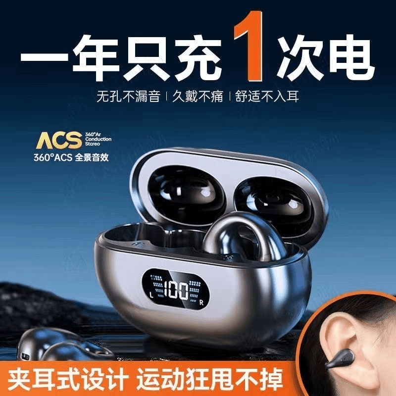 不入耳骨传导蓝牙耳机真无线运动耳夹式长续航降噪苹果安卓通用