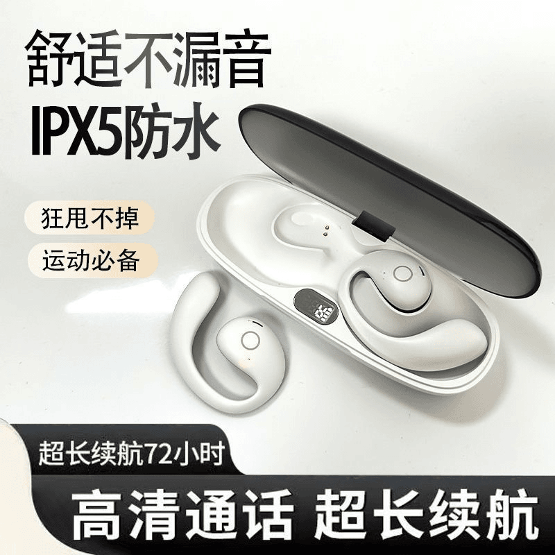 2023新款OWS蓝牙耳机无线不入耳挂耳式运动跑步专用苹果安卓通用