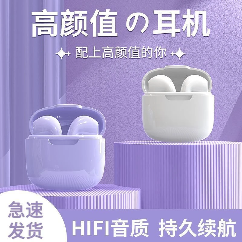 【24小时发货】真无线蓝牙耳机降噪运动专用入耳续航高颜值迷你通用