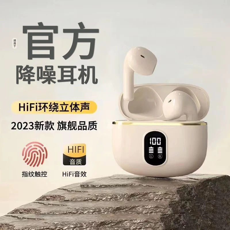 手机通用降噪蓝牙耳机无延迟新款无线迷你高颜值运动超长续航
