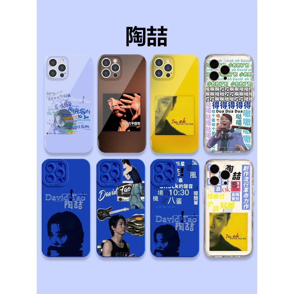 陶喆手机壳vivo唱片oppo专辑CD蓝x90周边s17歌词Reno10pro同款IQO
