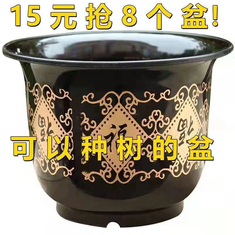 仿陶瓷福字花盆塑料果树大花盆加厚复古花卉盆送托盘花盆批发