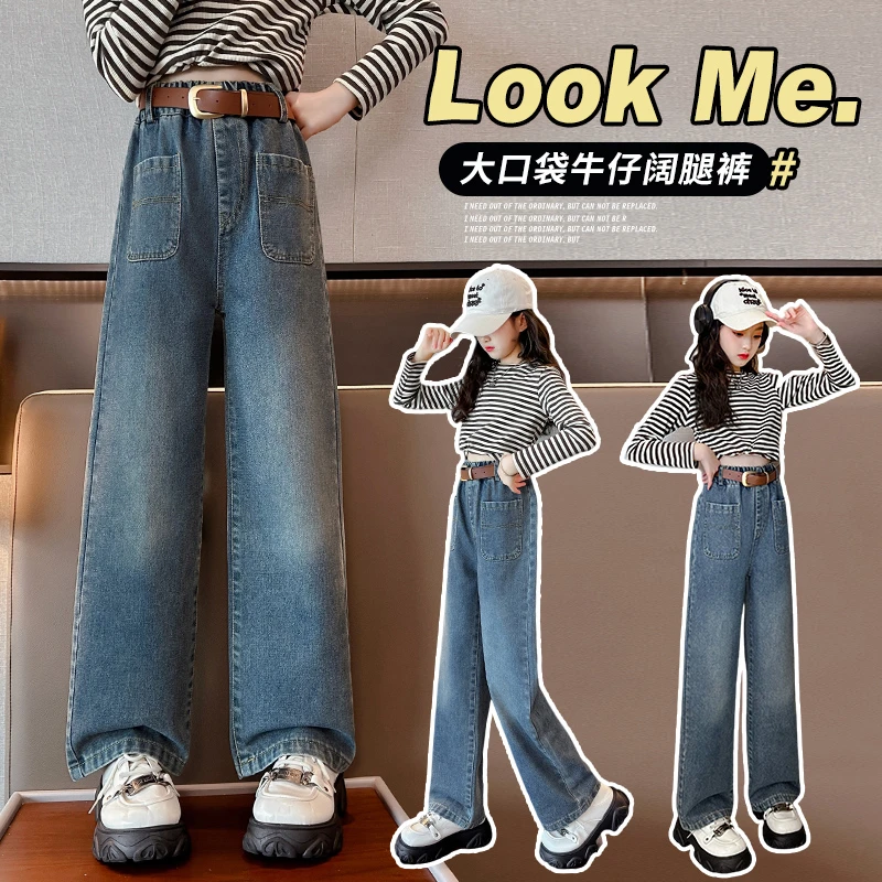 女童牛仔裤春秋款中大童洋气高腰直筒休闲儿童宽松裤子秋季阔腿裤