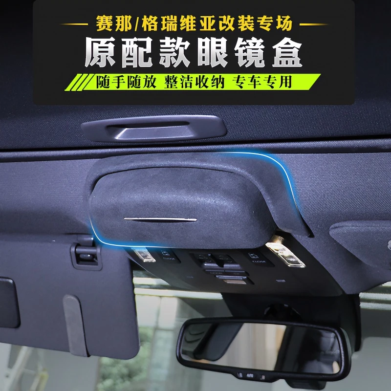 适用于格瑞维亚赛那车载眼镜盒塞纳改装车顶墨镜眼镜夹收纳盒配件