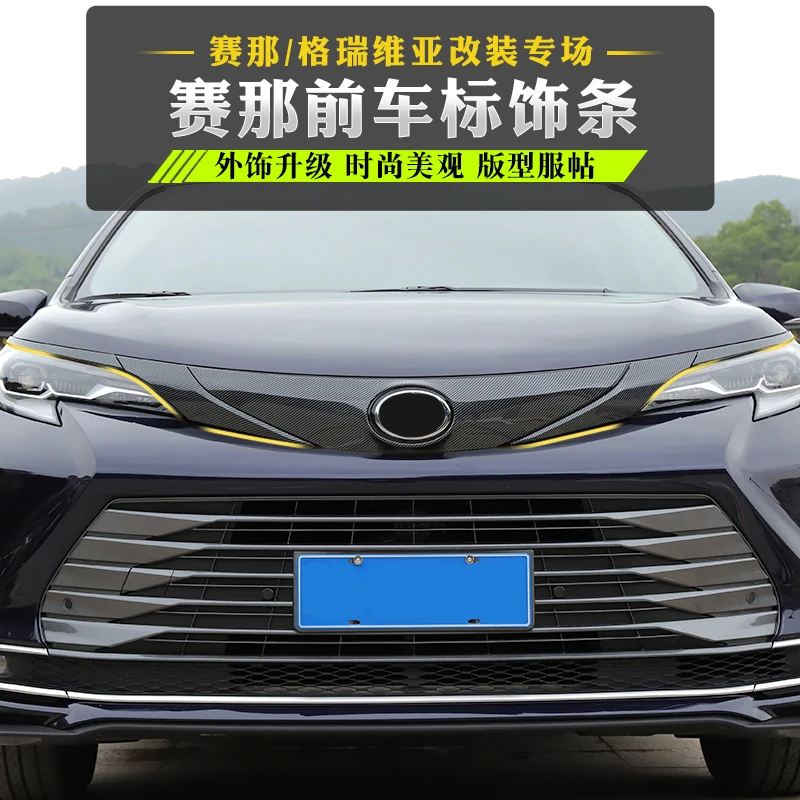 适用赛那格瑞维亚车头车标饰条塞纳机盖中间车头饰条专用改装配件
