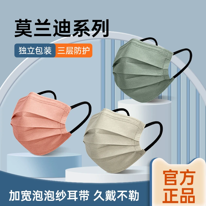 掌护医用外科口罩马卡龙莫兰迪色一次性三层防护防病毒独立装成人
