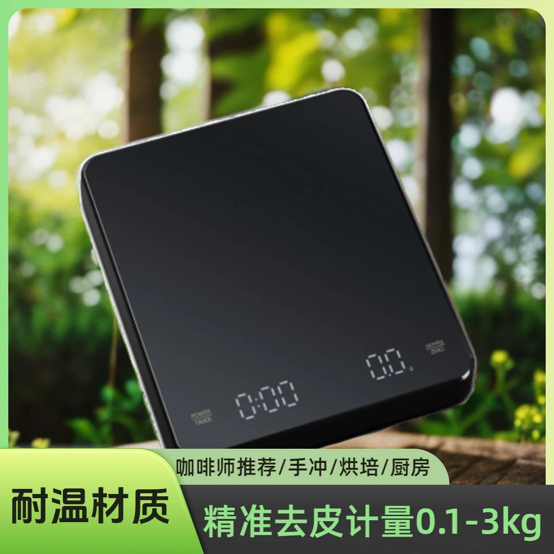 0.1g食物称手冲小型咖啡豆称重器家用厨房咖啡师高精度手冲咖啡秤