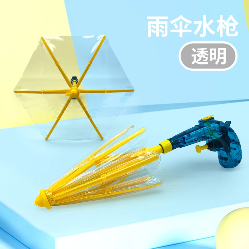 透明雨伞水枪卡通图案夏天打水仗攻防水枪亲子互动戏水小玩具