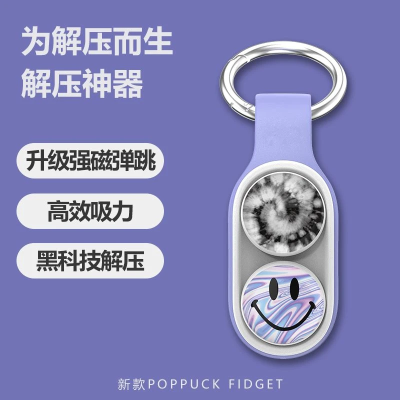 poppuck减压玩具黑科技摸鱼神器手指解压磁吸铁珠减压玩具办公室