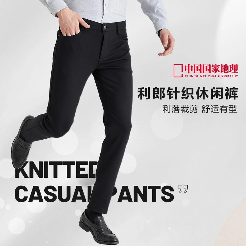 Lilanz/利郎新款舒适商务男士透气针织户外商务休闲裤 22QXK10301