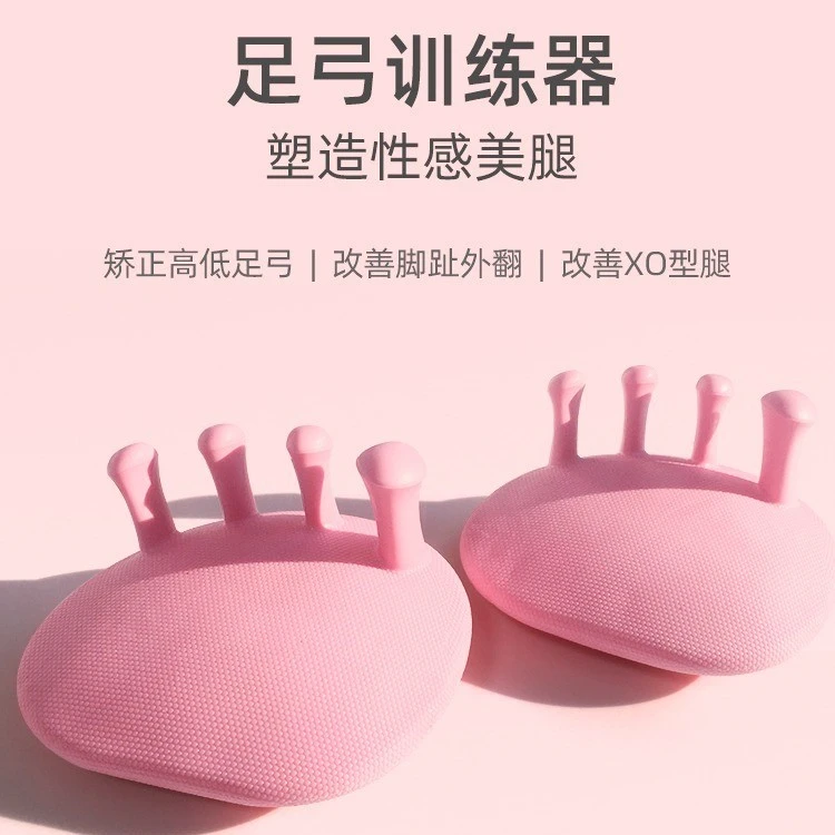 【新店】足弓训练器改善高低足腿部训练器瘦小腿足部拇指外翻训练器