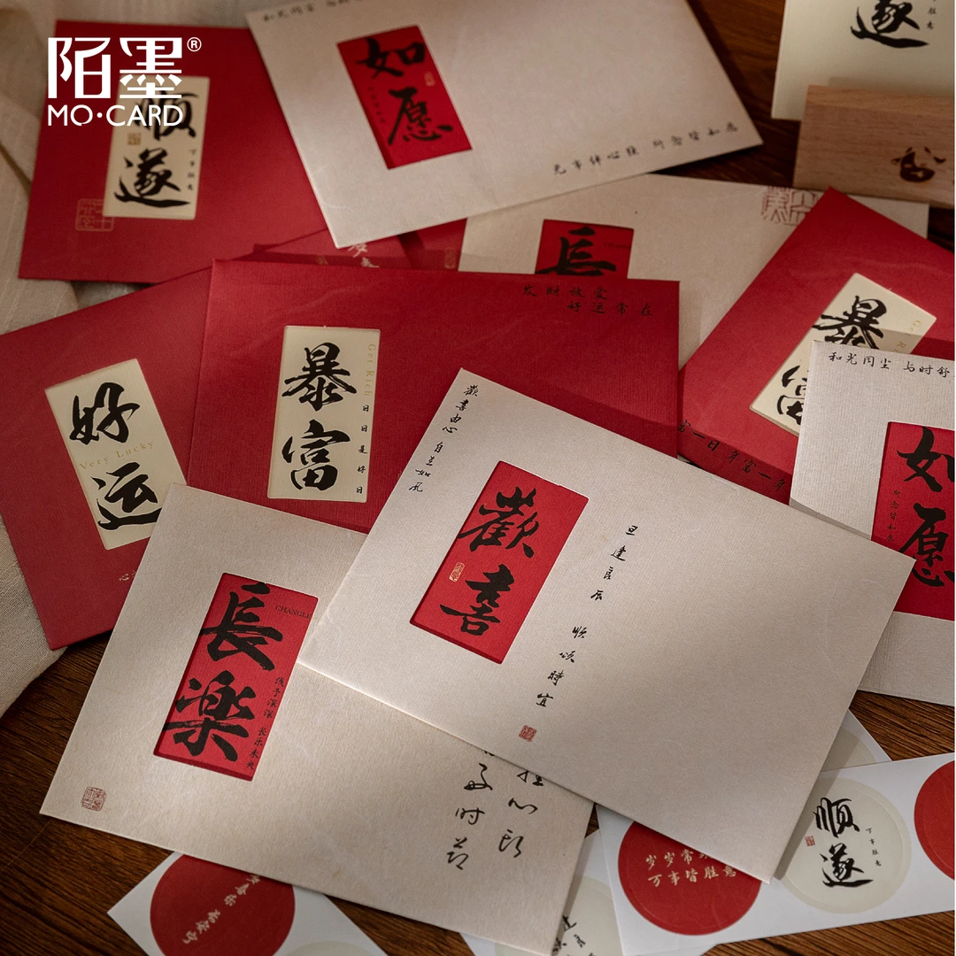 陌墨所念皆如愿贺卡信封套装国风祝福书法手写文字生日礼物留言纸