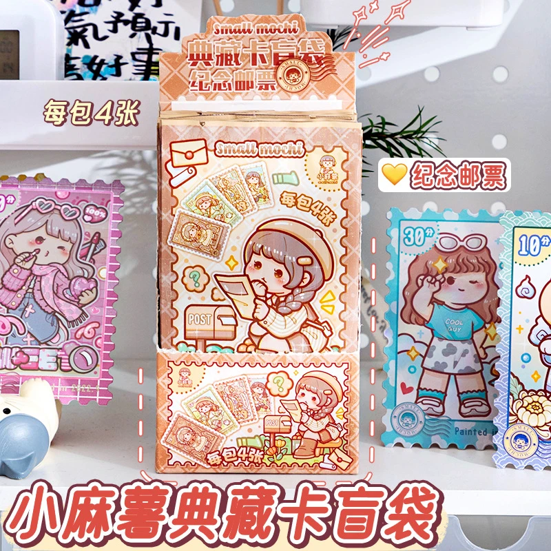 小麻薯卡片纪念邮票典藏卡盲袋镭射闪膜可爱人物收藏装饰卡牌新品
