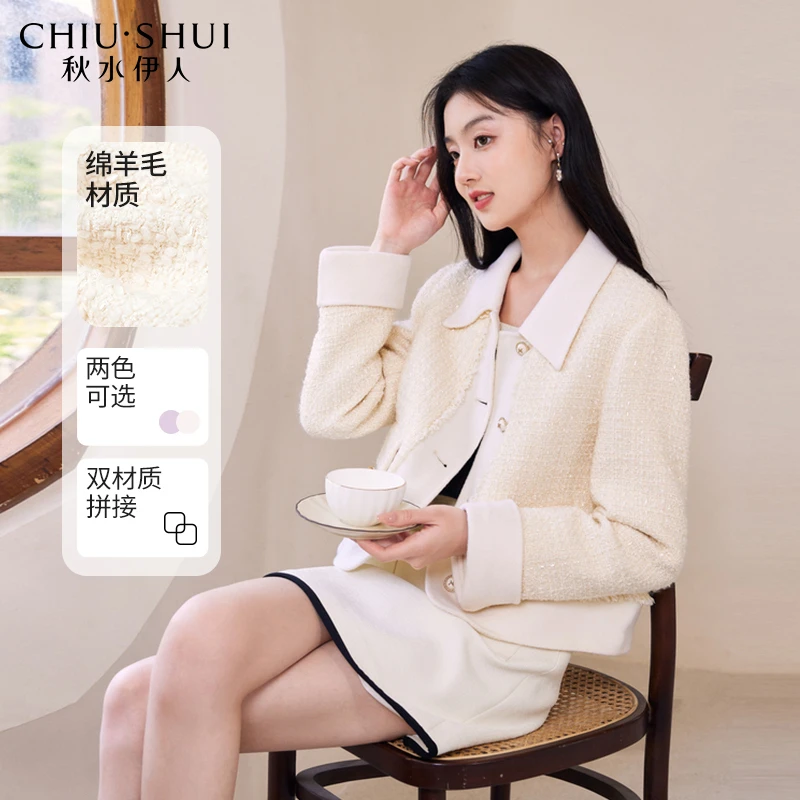【直播】秋水伊人翻领小香风毛呢设计感上衣0092