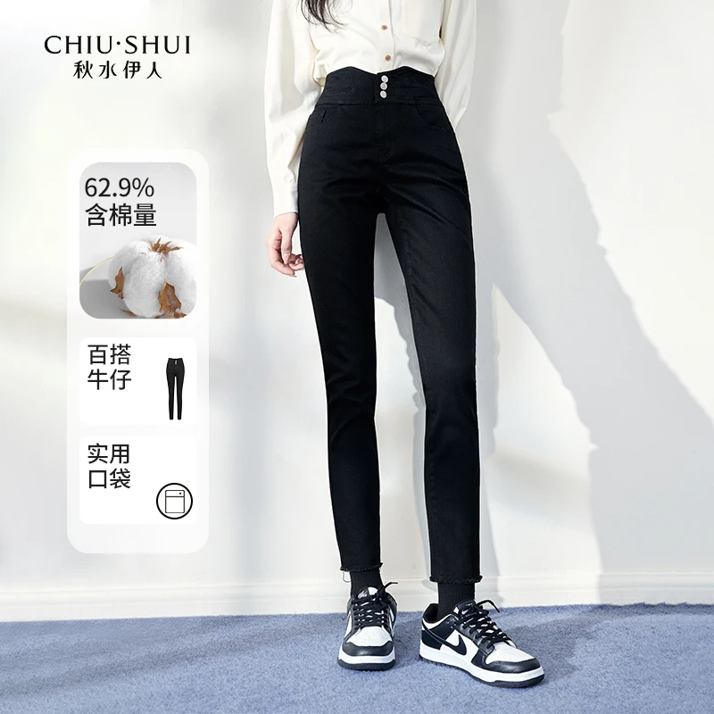 【直播】秋水伊人高腰紧身小脚牛仔裤冬季女裤子623408D170300