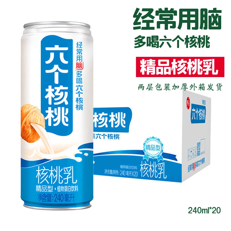 养元六个核桃整箱学生早餐低糖6个核桃180ml/240ml香浓植物饮品