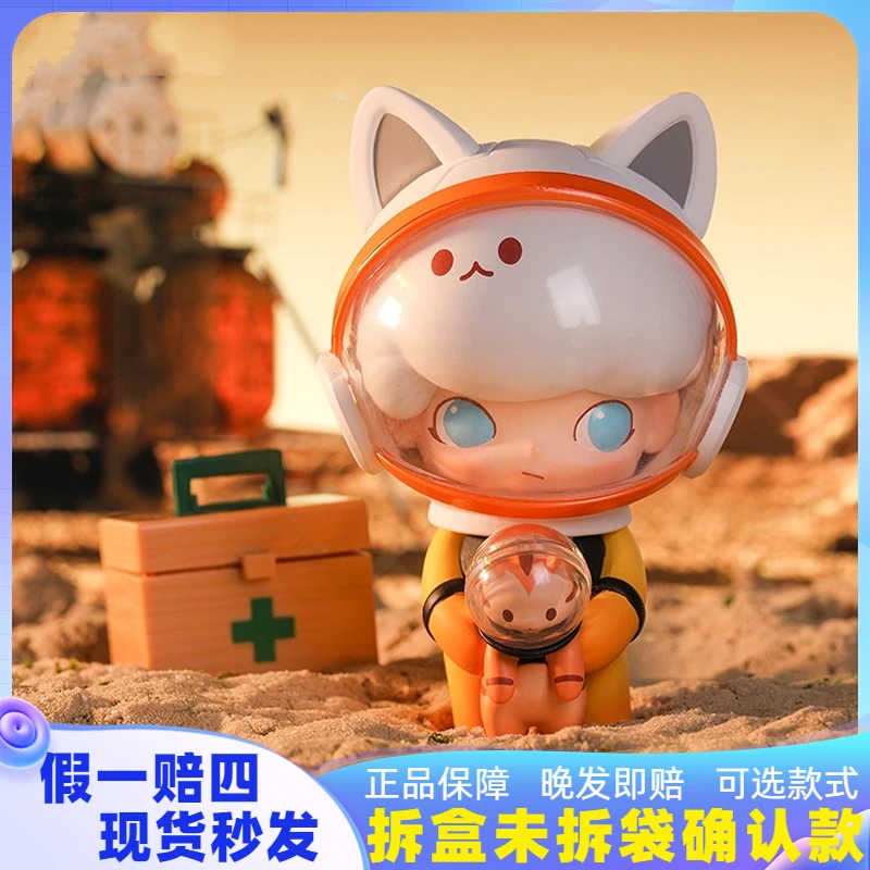 泡泡Dimoo太空旅行系列盲盒手办潮玩玩具摆件正版隐藏男孩