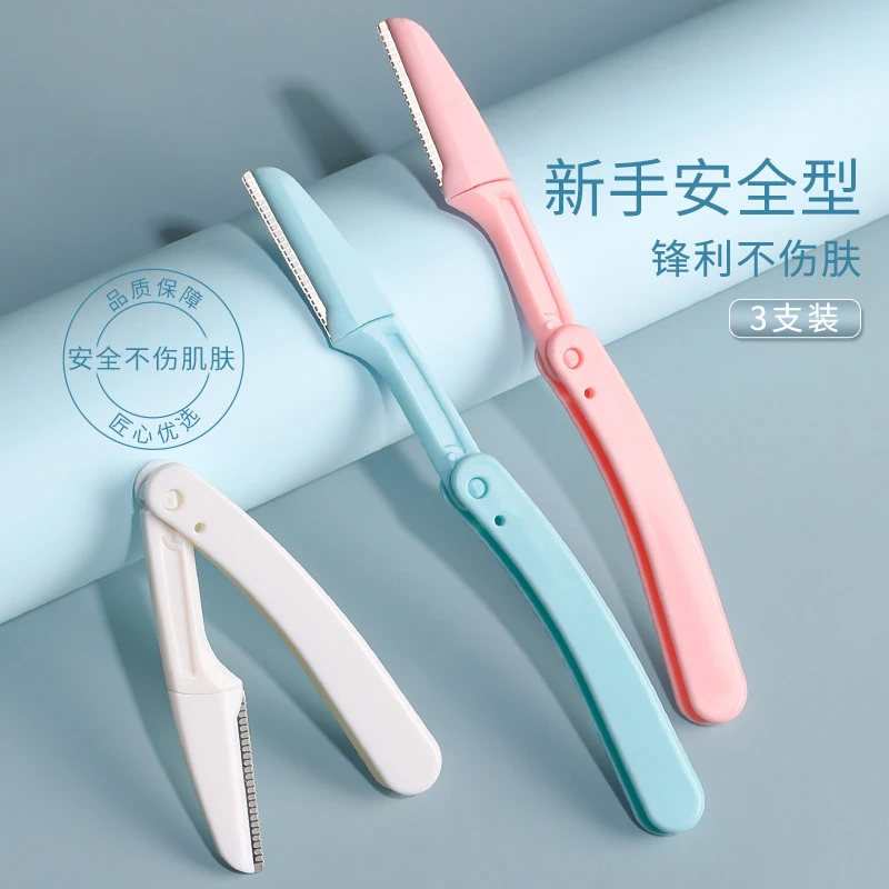 新款安全型修眉刀新手刮眉刀微距锋利折叠修眉工具神器女士初学者