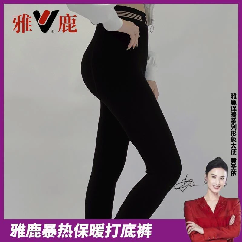 雅鹿大牌羊毛裤95%以上的羊毛棉裤