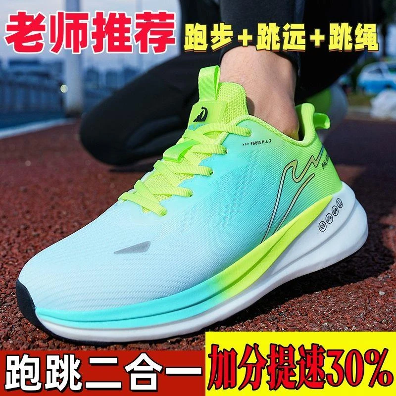 男鞋赤兔新款跑步鞋轻便减震学生回弹专业竞速中考体测防滑运动鞋