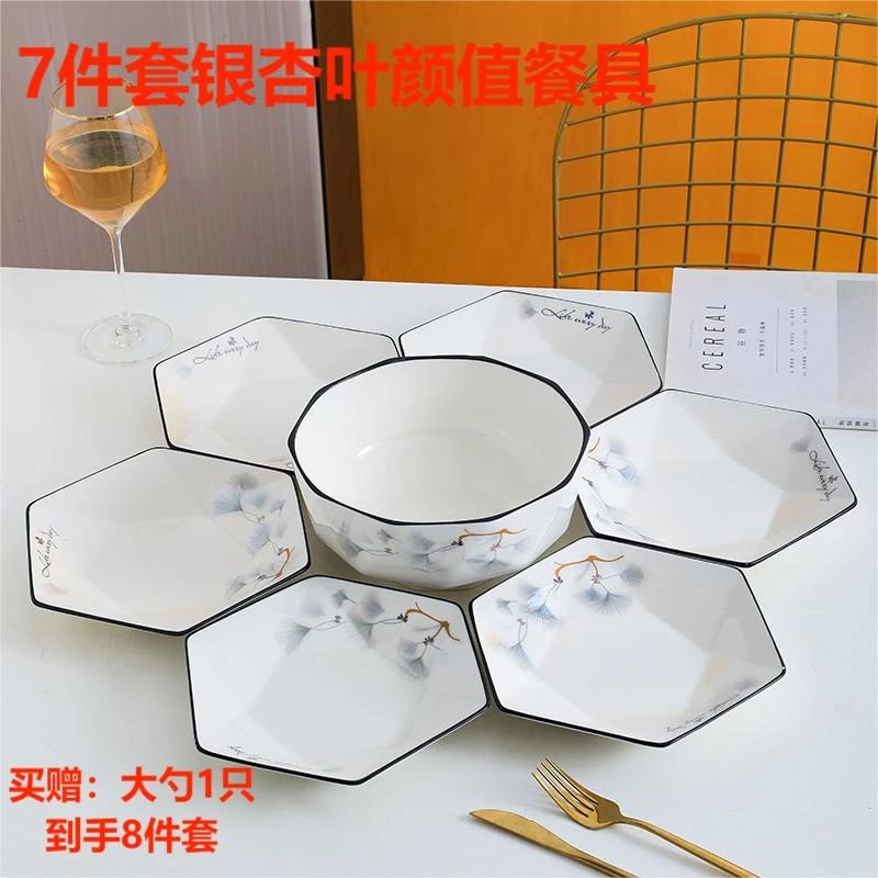 8件套银杏叶六角盘套装含赠品简约盘碗盘套装碗筷餐具全套