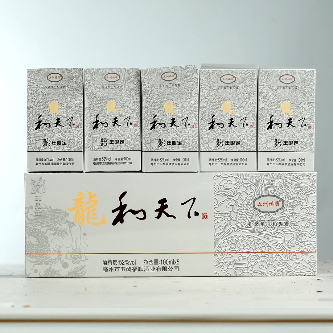 五洲福顺泽鑫浓香型白酒100MLX5盒条装白酒52度52度